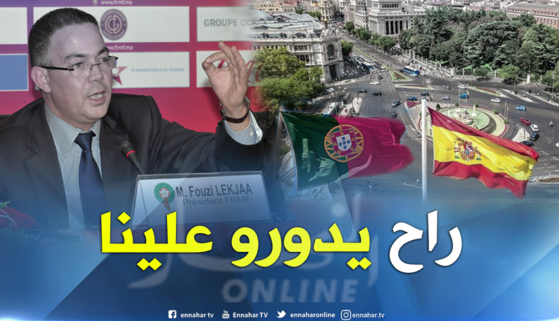 المغرب يتجه لتقديم ملف تنظيم مونديال 2030 مع إسبانيا والبرتغال