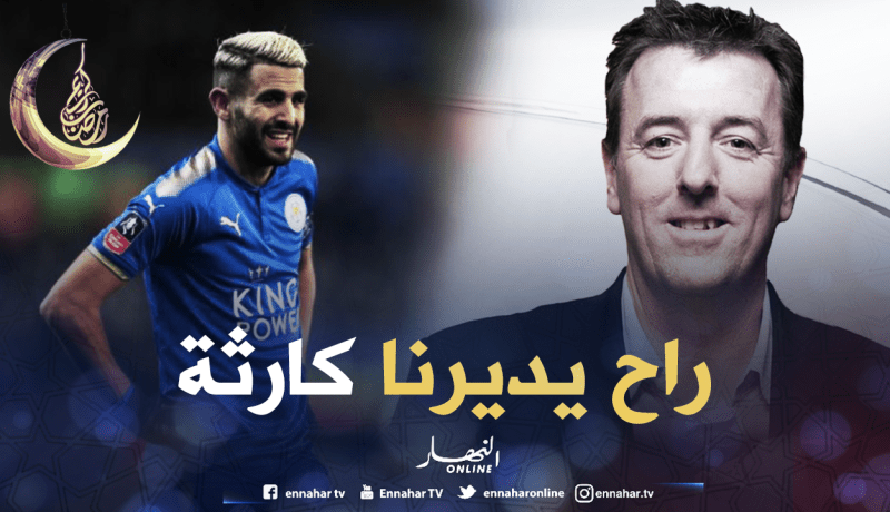 دولي إنجليزي سابق:”انتقال محرز إلى السيتي سيُضّر بالمنتخب الإنجليزي”