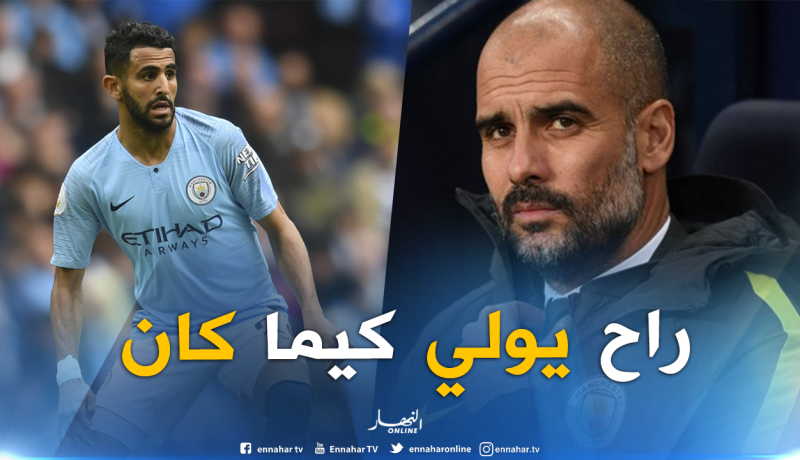 غوارديولا: “محرز سيعود مثلما كان مع ليستر”