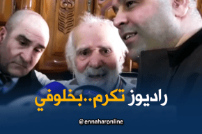 جمعية راديوز تكرم اللاعب السابق لجبهة التحرير الوطني قدور بخلوفي