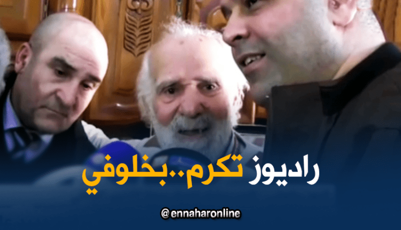 جمعية راديوز تكرم اللاعب السابق لجبهة التحرير الوطني قدور بخلوفي