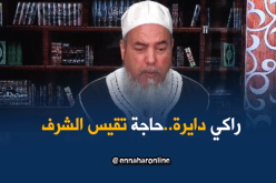 الشيخ شمس الدين : راكي ديرا حاجة تقيس الشّرف .. راكي مفضوحة !!!