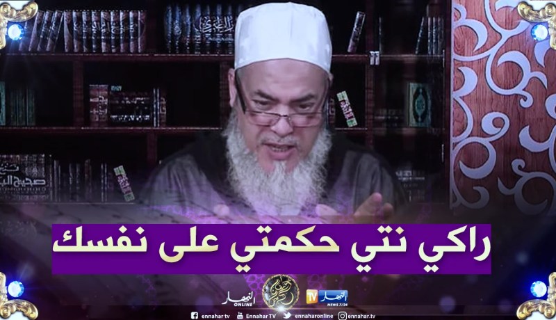 الشيخ شمس الدين”هذا هو حكم من تسرق مال زوجها “