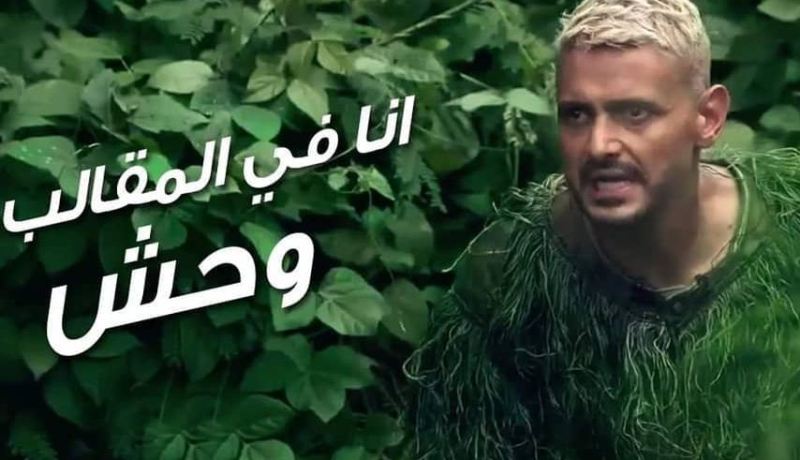 شاهد.. رامز جلال يصيب ضيوفه بأقصى درجات الرعب في الشلال