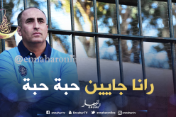 بالفيديو.. عرامة:”لدينا إستحقاقات قارية وسندعم الفريق بأسماء ثقيلة”