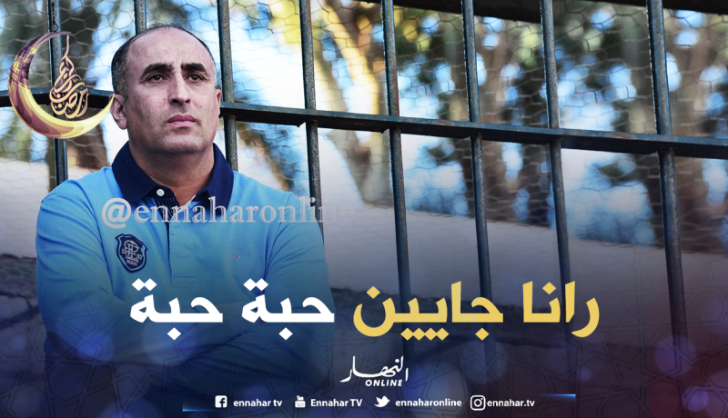 بالفيديو.. عرامة:”لدينا إستحقاقات قارية وسندعم الفريق بأسماء ثقيلة”