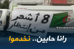 تيارت/ شباب مستفيدون من دعم “أونساج” بفرندة يطالبون بفرص للعمل