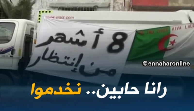 تيارت/ شباب مستفيدون من دعم “أونساج” بفرندة يطالبون بفرص للعمل