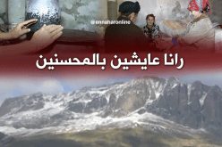 أرملة وإبنتيها يعشن ظروفا قاسية ببجاية