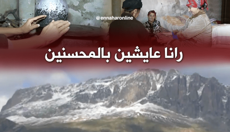 أرملة وإبنتيها يعشن ظروفا قاسية ببجاية