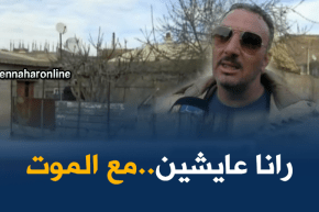 ميلة:  مادة “لاميونيت” تفتك أرواح قاطني السكنات الجاهزة..!!