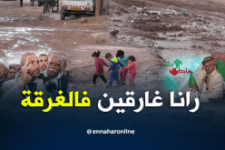 الشيخ النوي: سكان سعيدة يستغيثون..خرجونا من الغرقة