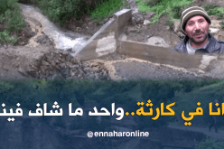السيول تعزل عشرات العائلات وتتسبب في خسائر كبيرة للفلاحين بسكيكدة