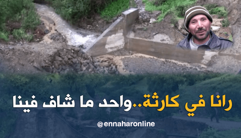 السيول تعزل عشرات العائلات وتتسبب في خسائر كبيرة للفلاحين بسكيكدة