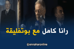 ولد عباس: الرئيس بوتفليقة خدم الجزائر على مدار سنوات طويلة