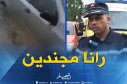  مدير الحماية المدنية بتبسة : تم الإستنجاد بخدمات أربع ولايات لتفادي الخسائر