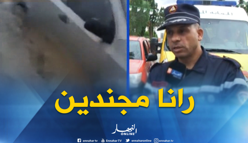  مدير الحماية المدنية بتبسة : تم الإستنجاد بخدمات أربع ولايات لتفادي الخسائر