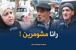 وعلاش يقول الجزائري راني “مشومر” في نهاية الشهر؟