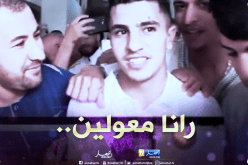 عطال :”الشعب الجزائري عائلتنا وسيكونون خلفنا في الكان”