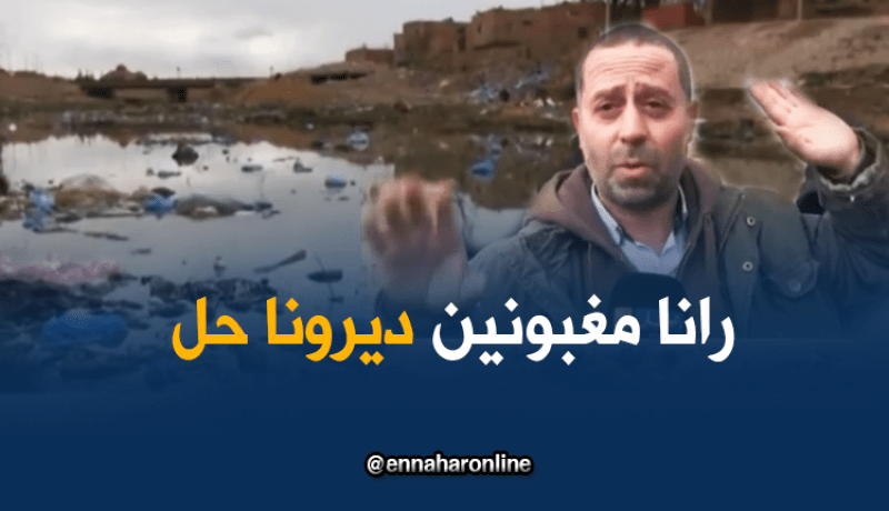 بالفيديو.. عائلات تستنجد بالسّلطات لانتشالها من مخاطر واد ملاح بالجلفة