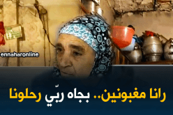 عائلات بحي الصنوبر في وهران تناشد السّلطات لترحيلهم
