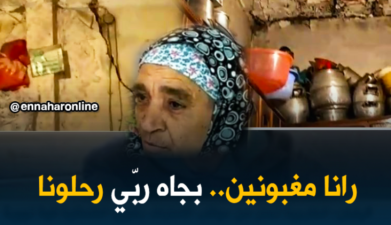 عائلات بحي الصنوبر في وهران تناشد السّلطات لترحيلهم