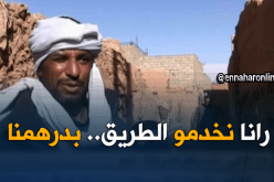 أدرار: مواطنون متطوعون يمنحون أملاكهم لشق الطرق و المسالك في قصر تالة