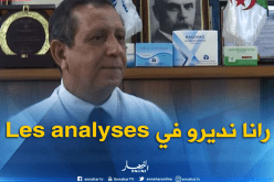 مدير معهد باستور… نقوم بتحليل منابع المياه بالولايات التي ظهر بها داء الكوليرا