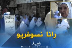  بالفيديو..متقاعدون “مستاؤون” بسبب عدم تسلم معاشاتهم بميلة