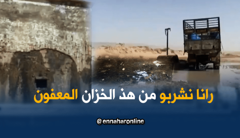 سكان قرية بن هجام يشربون مياه تهدد صحتهم