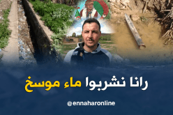 تلوث الماء الشروب في قرية سيدي ميمون بسعيدة