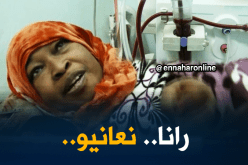 مرضى القصور الكلوي يواجهون صعوبات كبيرة بتمنراست.