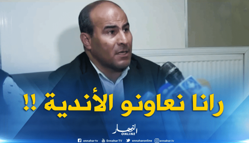 عبد الكريم مدوار :”وقفنا مع الأندية ومزال نوقفوا معاهم رغم نقص الأموال !!”