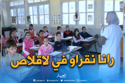 تلاميذ مدرسة “الأخوين عدلان” يتمدرسون دون تدفئة بالمدنية في العاصمة