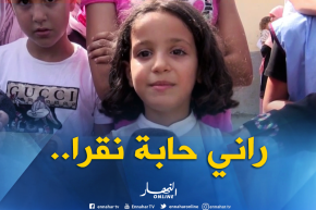 طفلة صغيرة تواجه نداء لـ “بن غبريت” حبيت ندخل نقرا..