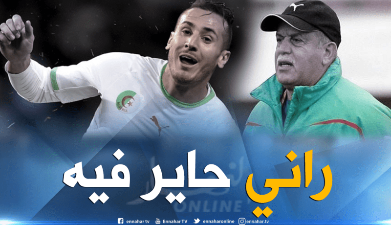 يبدة يرد على سعدان:”لم أكن أنتظر منك هذه التصريحات”