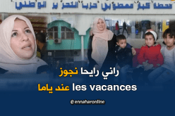 توافد كبير للعائلات على محطة النقل بخروبة