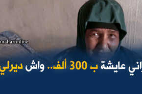 قالمة / خالتي ربيعة تحت خط الفقر و تطالب السلطات بإنقاذها