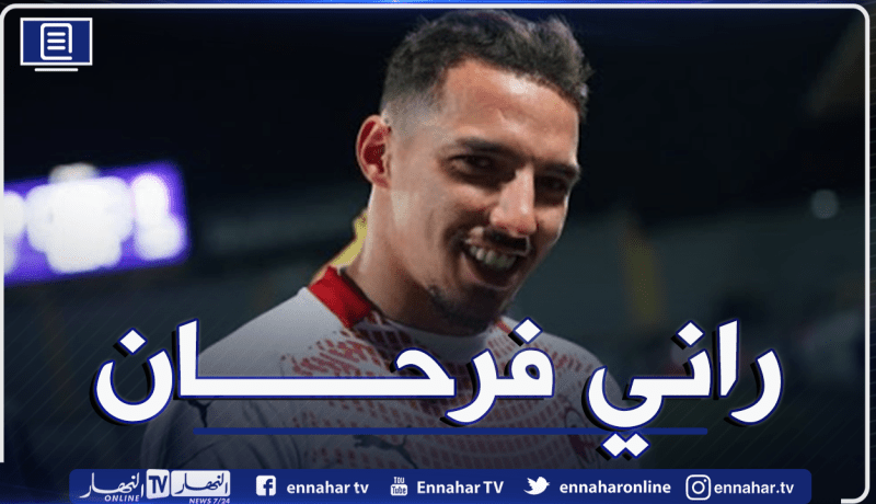 بن ناصر: “سعيد بقدرتي على مساعدة الميلان من جديد”