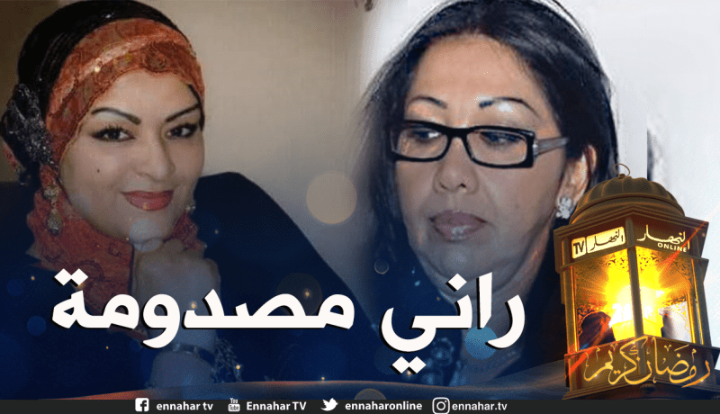 الزهوانية تترحم على روح الفقيدة نعيمة عبابسة.. كانت حنينة وتسمح من حقها