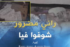 ستيني يناشد المحسنين إنقاذه من مرارة المرض والتهميش بغرداية