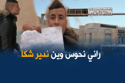 كمال في رحلة بحث البحث عن قاعة علاج لحقنه بميلة