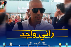 فيغولي:”جاهز لموقعة الكأس الممتازة”