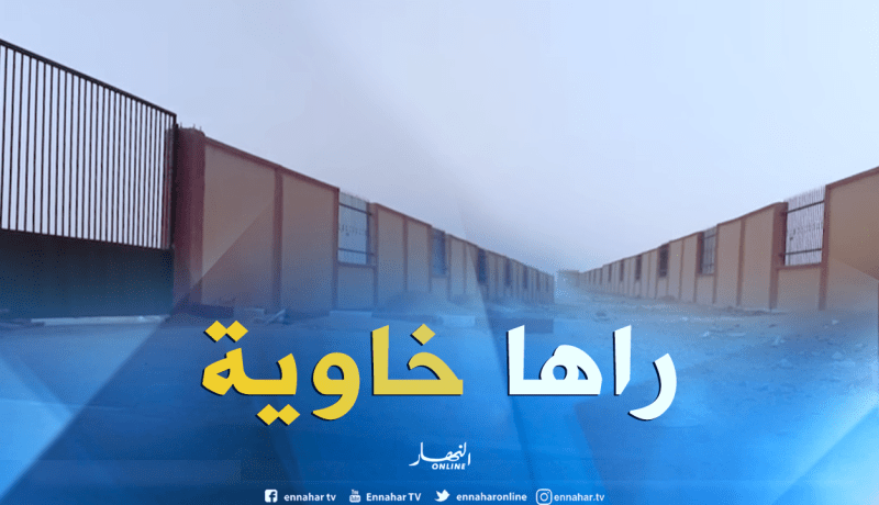 بالفيديو.. منطقة النشاطات الصناعية بسيدي الشيخ تتحول إلى مدينة الأشباح