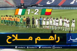 البنين يحقق ريمونتادا أمام كوت ديفوار قبل مواجهة الجزائر
