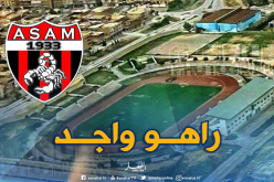 تأهيل الملعب الجديد لعين مليلة