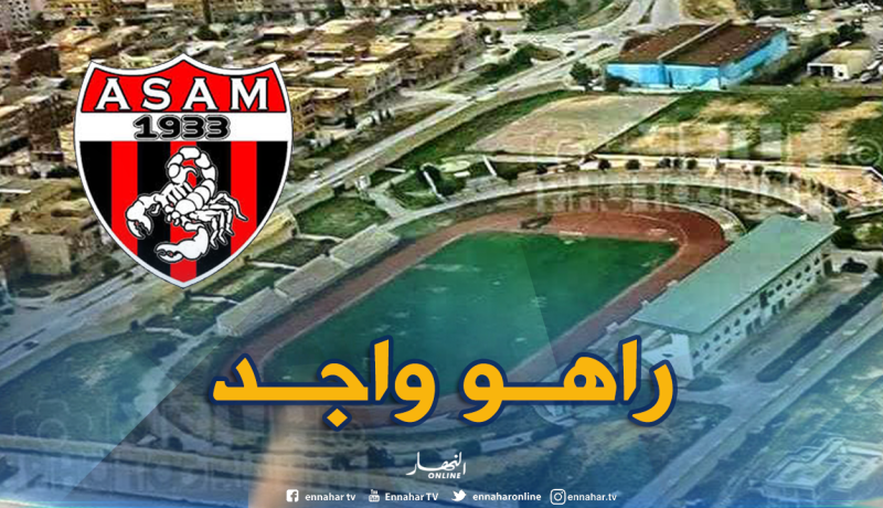 تأهيل الملعب الجديد لعين مليلة