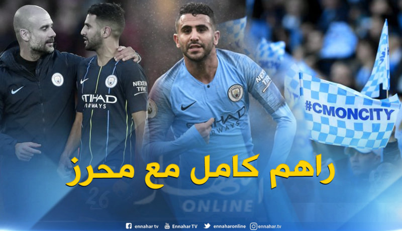 جماهير “مانشستر سيتي” تُوجّه رسالة لـ “محرز”: “نحن نثق بك”