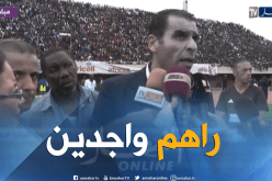 زطشي:”الظروف الأمنية غير موجودة لكن اللاعبين جاهزين لخوض المُباراة”