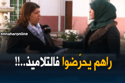 مديرة التربية للبليدة: عضو متقاعد من الكناباست وراء المشاكل